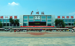 乐鱼-北京火车站